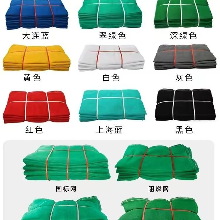 Construction protective net, construction site anti-falling net, outer wall protective net, horizontal pocket net, safety protective net